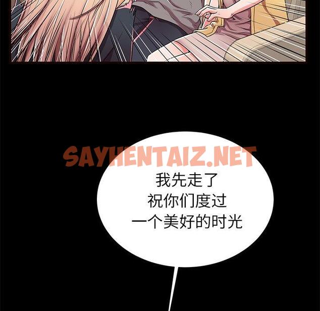 查看漫画失格妈妈 - 第50话 - sayhentaiz.net中的717222图片