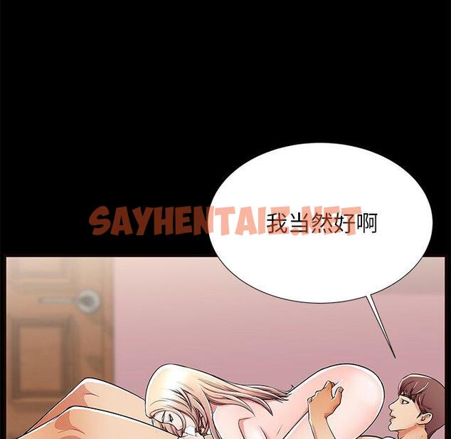 查看漫画失格妈妈 - 第50话 - sayhentaiz.net中的717252图片