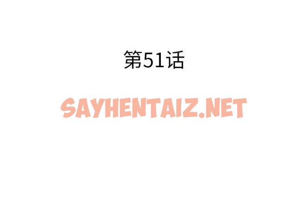 查看漫画失格妈妈 - 第51话 - sayhentaiz.net中的717258图片