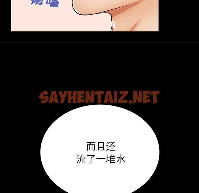 查看漫画失格妈妈 - 第51话 - sayhentaiz.net中的717266图片