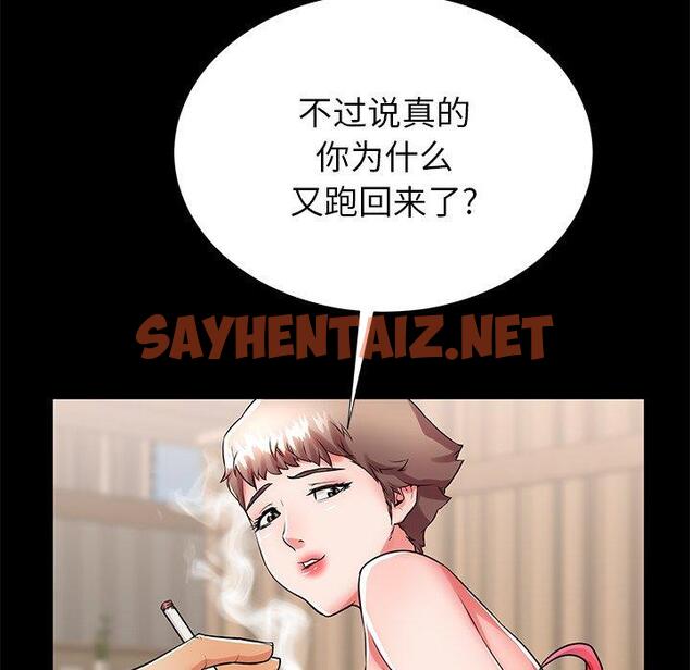 查看漫画失格妈妈 - 第51话 - sayhentaiz.net中的717287图片