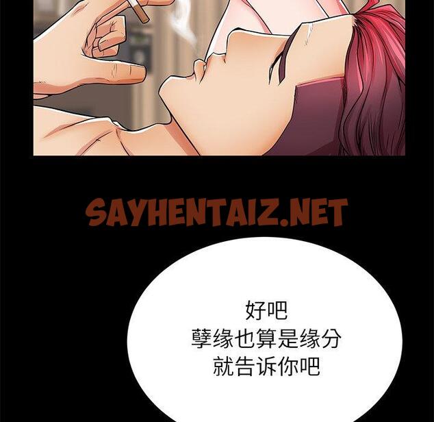 查看漫画失格妈妈 - 第51话 - sayhentaiz.net中的717288图片