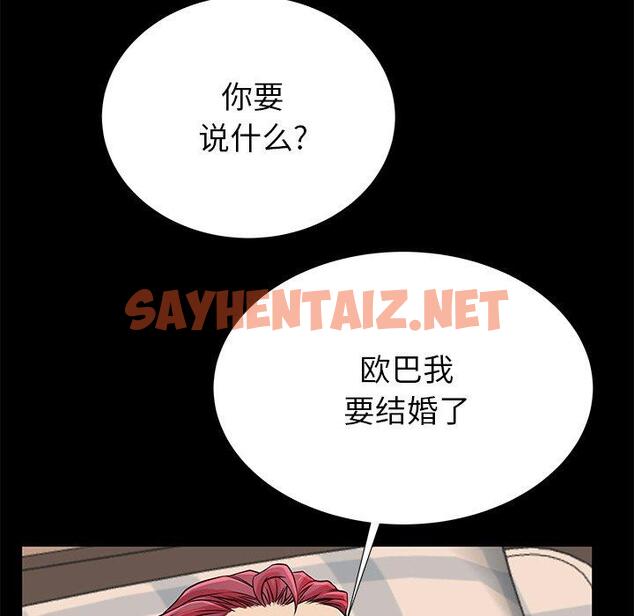 查看漫画失格妈妈 - 第51话 - sayhentaiz.net中的717290图片