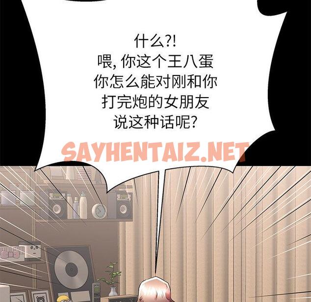 查看漫画失格妈妈 - 第51话 - sayhentaiz.net中的717292图片