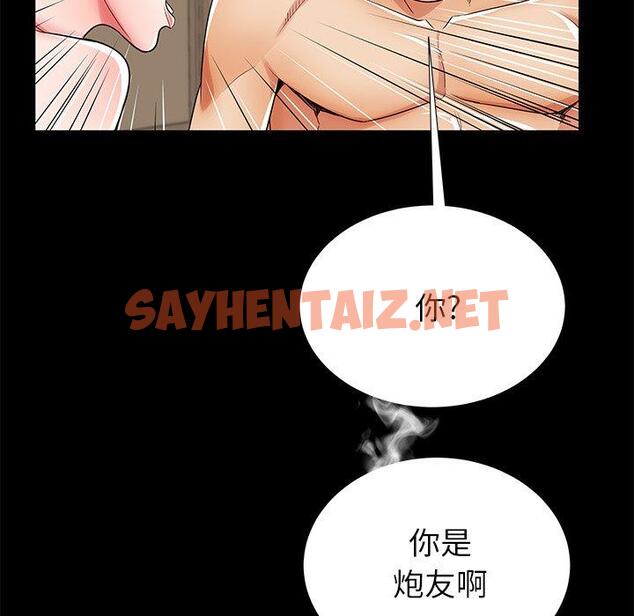 查看漫画失格妈妈 - 第51话 - sayhentaiz.net中的717295图片