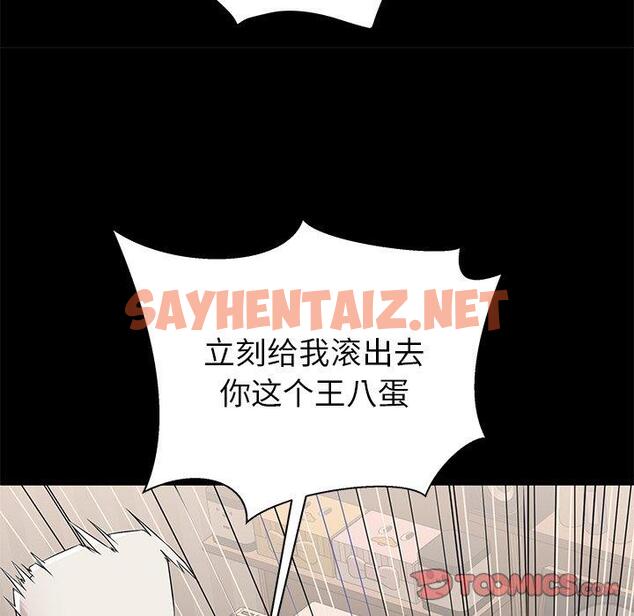 查看漫画失格妈妈 - 第51话 - sayhentaiz.net中的717297图片