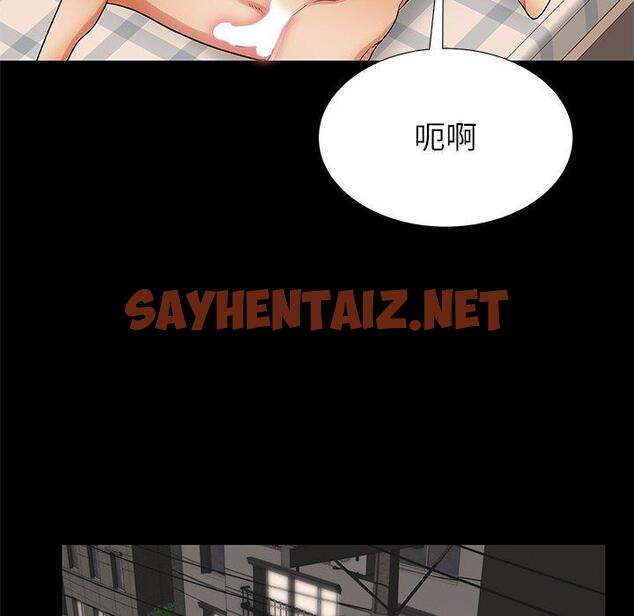 查看漫画失格妈妈 - 第51话 - sayhentaiz.net中的717299图片