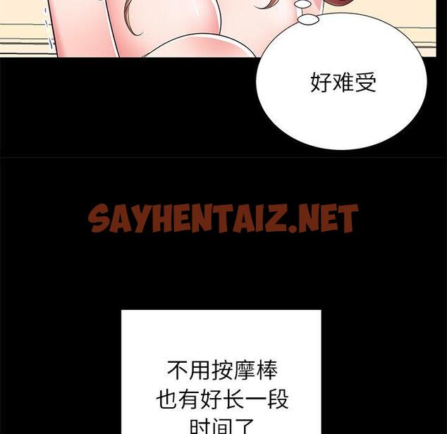 查看漫画失格妈妈 - 第51话 - sayhentaiz.net中的717307图片