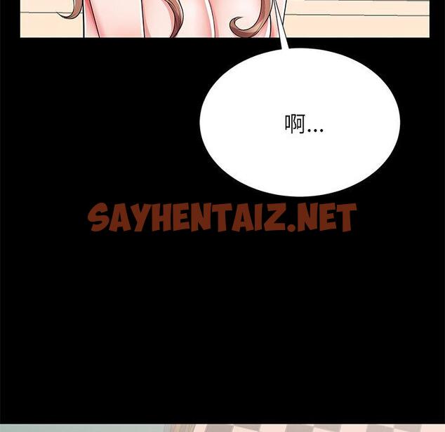 查看漫画失格妈妈 - 第51话 - sayhentaiz.net中的717313图片