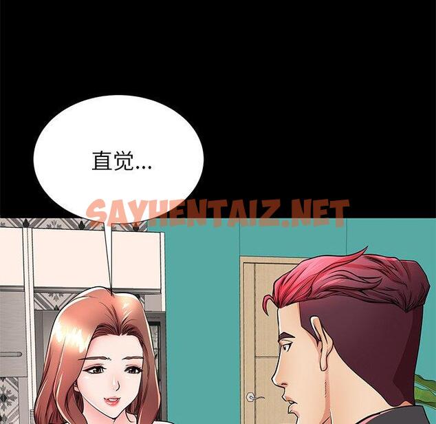 查看漫画失格妈妈 - 第51话 - sayhentaiz.net中的717323图片