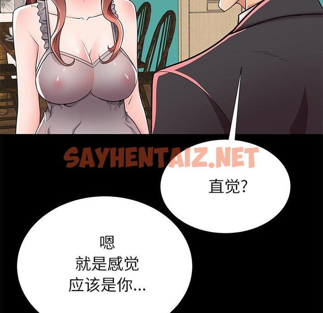 查看漫画失格妈妈 - 第51话 - sayhentaiz.net中的717324图片