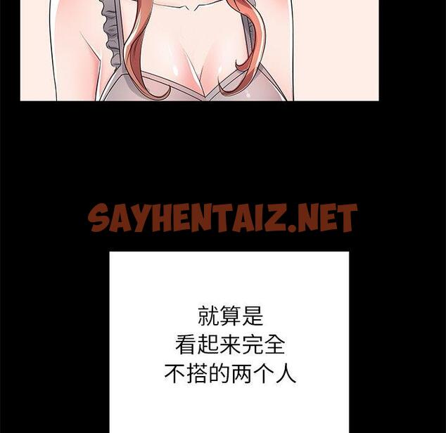 查看漫画失格妈妈 - 第51话 - sayhentaiz.net中的717331图片