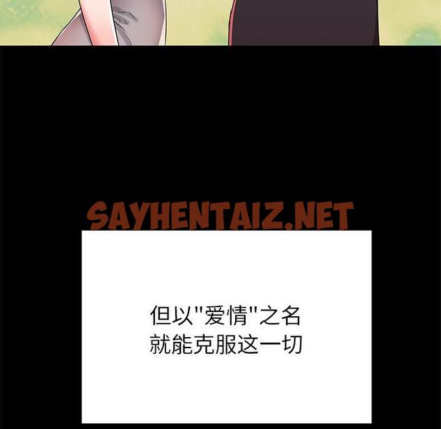 查看漫画失格妈妈 - 第51话 - sayhentaiz.net中的717333图片