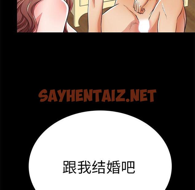 查看漫画失格妈妈 - 第51话 - sayhentaiz.net中的717372图片