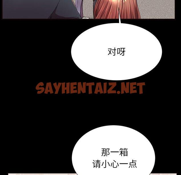 查看漫画失格妈妈 - 第52话 - sayhentaiz.net中的717399图片