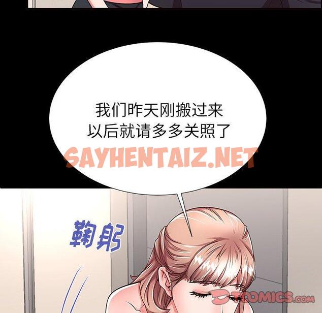 查看漫画失格妈妈 - 第52话 - sayhentaiz.net中的717456图片