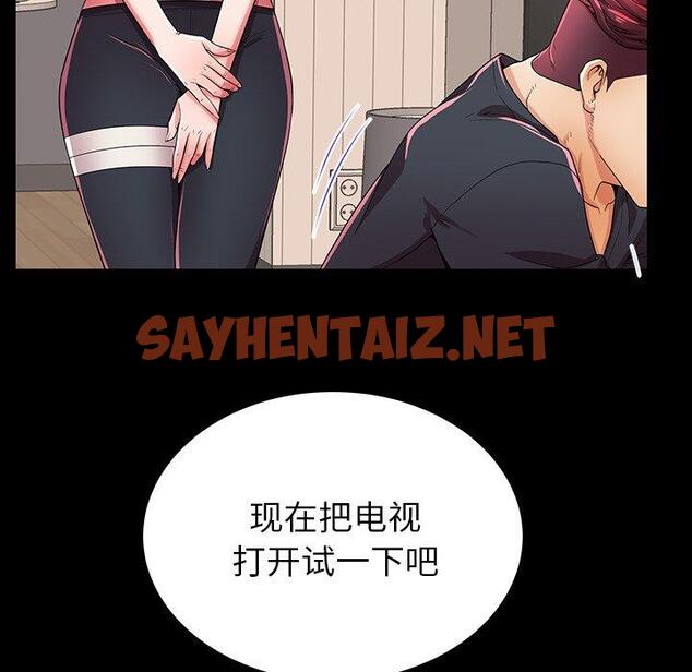 查看漫画失格妈妈 - 第52话 - sayhentaiz.net中的717466图片