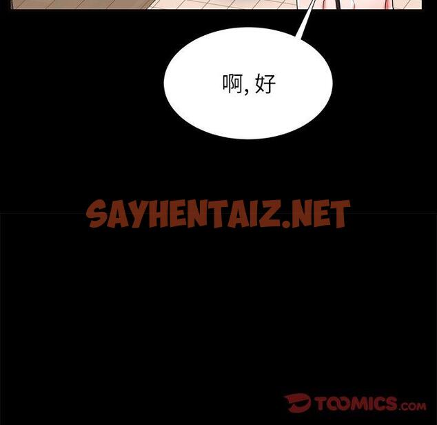 查看漫画失格妈妈 - 第52话 - sayhentaiz.net中的717468图片