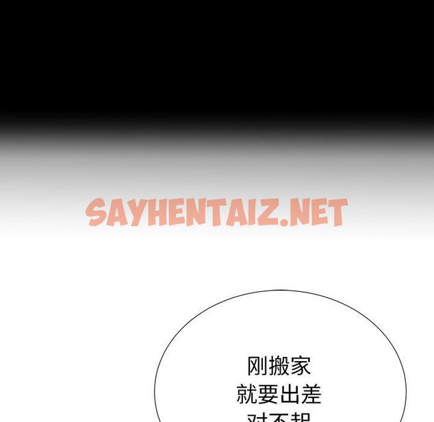 查看漫画失格妈妈 - 第53话 - sayhentaiz.net中的717491图片