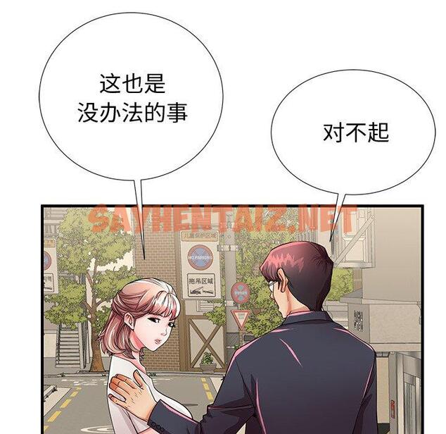 查看漫画失格妈妈 - 第53话 - sayhentaiz.net中的717493图片