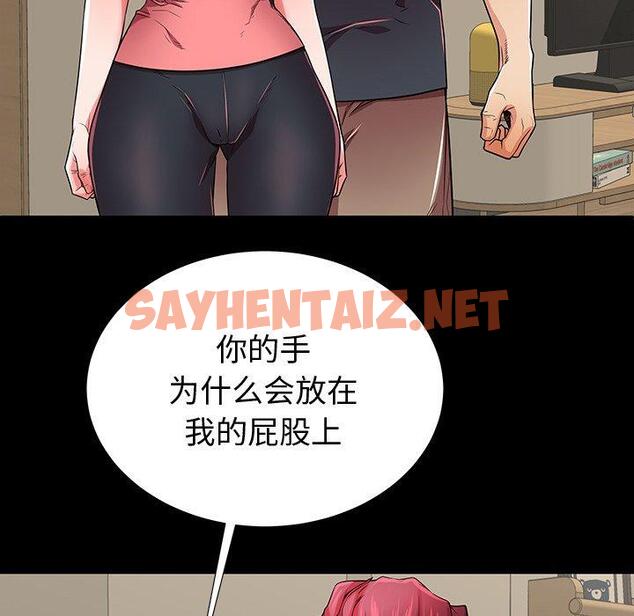 查看漫画失格妈妈 - 第53话 - sayhentaiz.net中的717496图片