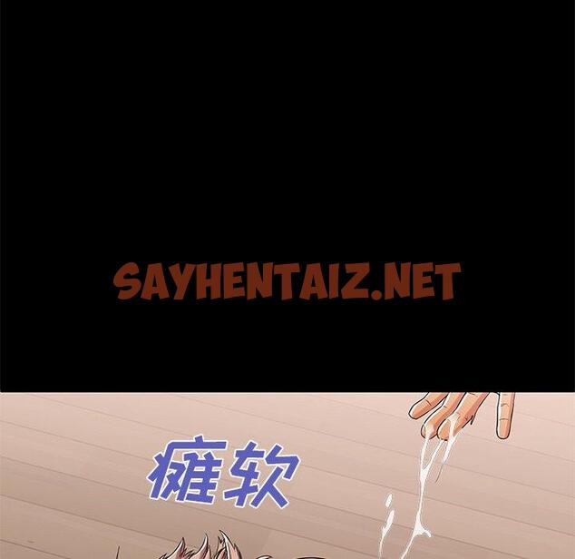 查看漫画失格妈妈 - 第53话 - sayhentaiz.net中的717516图片