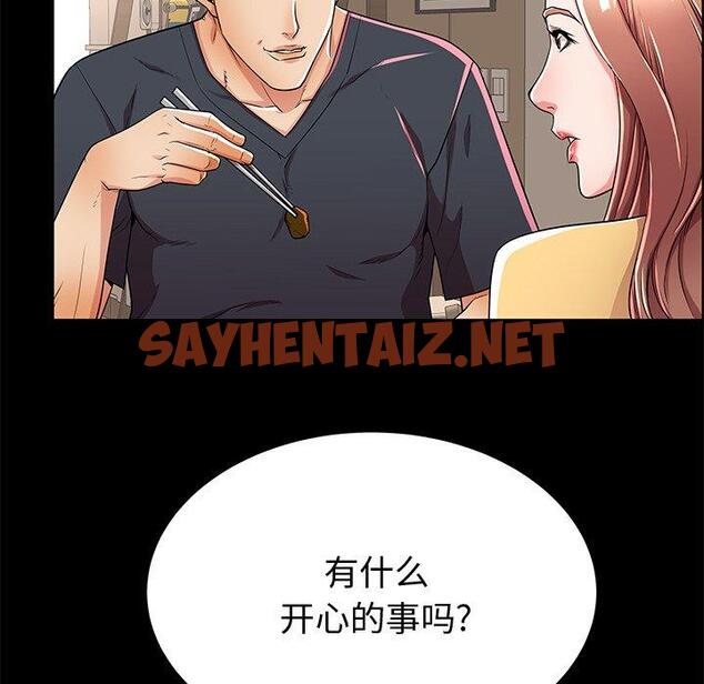 查看漫画失格妈妈 - 第53话 - sayhentaiz.net中的717558图片