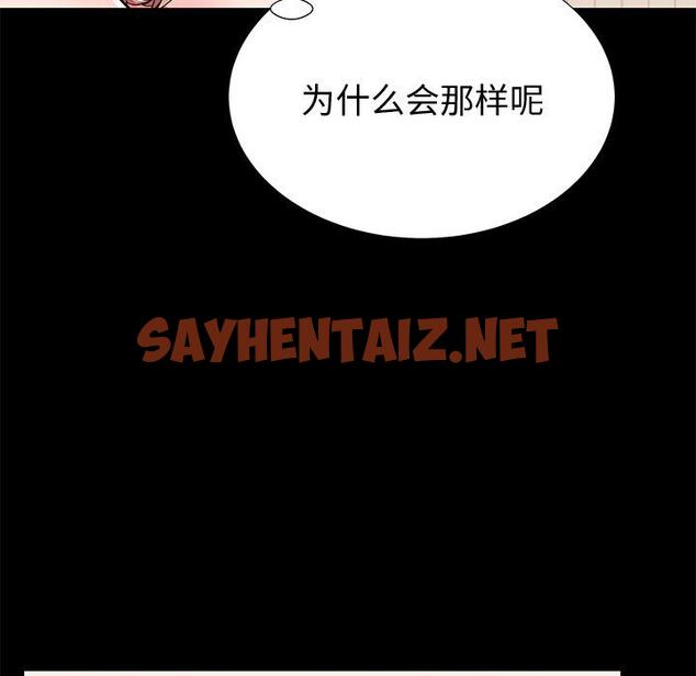 查看漫画失格妈妈 - 第53话 - sayhentaiz.net中的717569图片