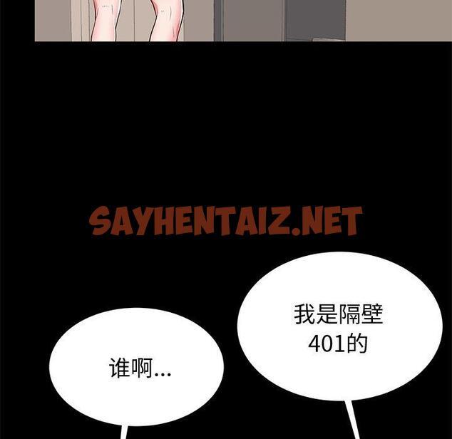 查看漫画失格妈妈 - 第53话 - sayhentaiz.net中的717581图片