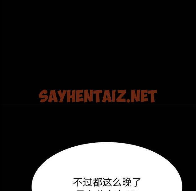 查看漫画失格妈妈 - 第53话 - sayhentaiz.net中的717583图片