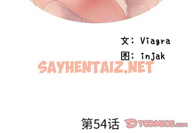 查看漫画失格妈妈 - 第54话 - sayhentaiz.net中的717589图片