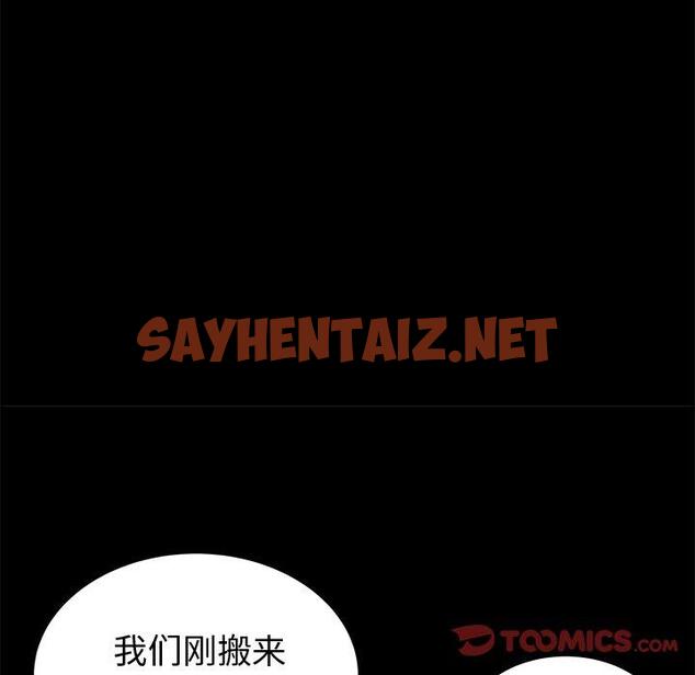 查看漫画失格妈妈 - 第54话 - sayhentaiz.net中的717597图片