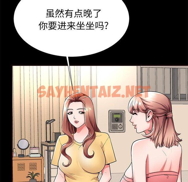 查看漫画失格妈妈 - 第54话 - sayhentaiz.net中的717601图片