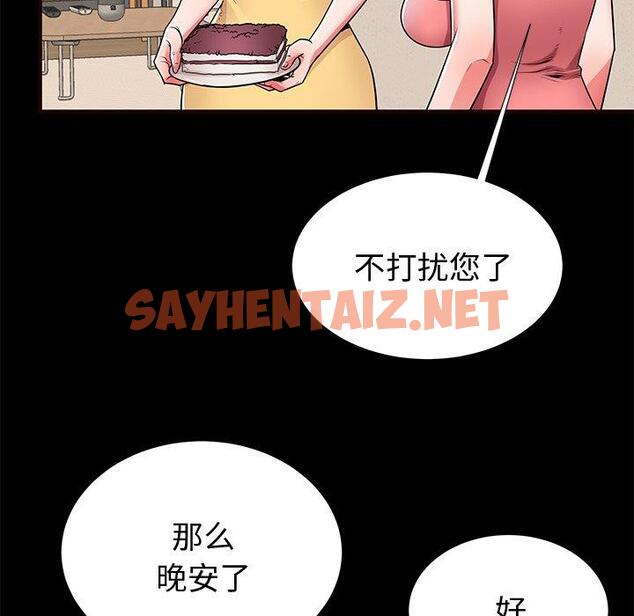 查看漫画失格妈妈 - 第54话 - sayhentaiz.net中的717602图片