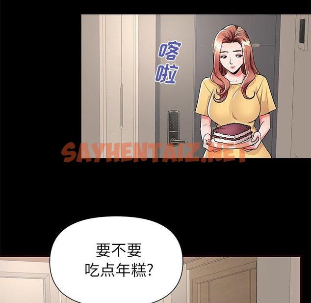 查看漫画失格妈妈 - 第54话 - sayhentaiz.net中的717604图片