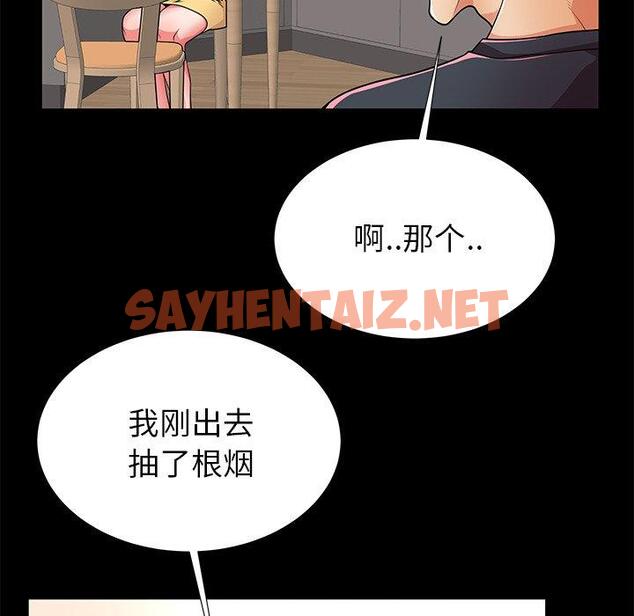 查看漫画失格妈妈 - 第55话 - sayhentaiz.net中的717702图片