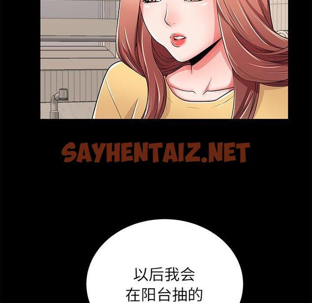 查看漫画失格妈妈 - 第55话 - sayhentaiz.net中的717705图片