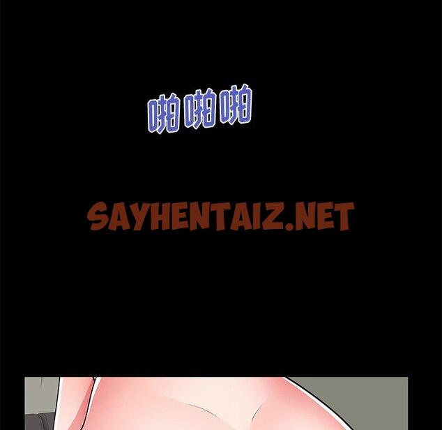 查看漫画失格妈妈 - 第55话 - sayhentaiz.net中的717724图片