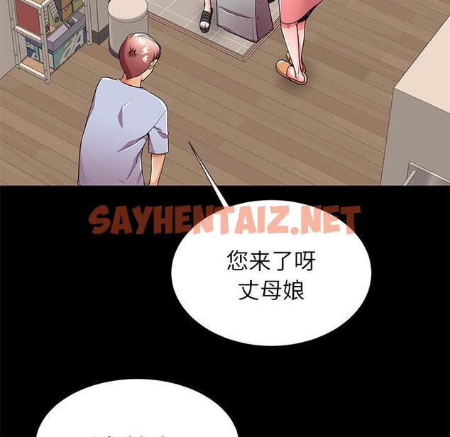 查看漫画失格妈妈 - 第55话 - sayhentaiz.net中的717741图片