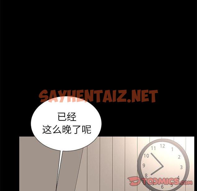 查看漫画失格妈妈 - 第55话 - sayhentaiz.net中的717746图片