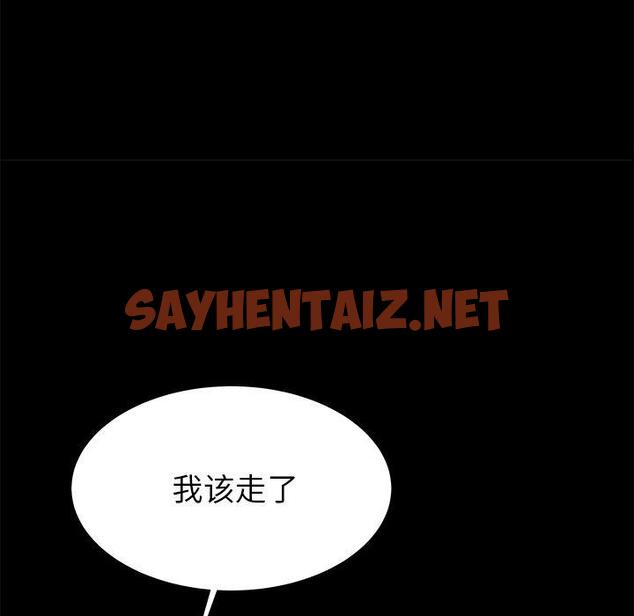 查看漫画失格妈妈 - 第55话 - sayhentaiz.net中的717748图片