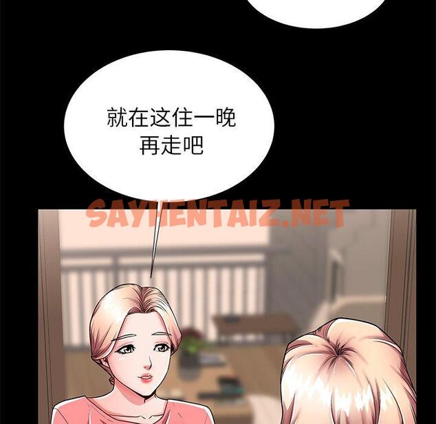 查看漫画失格妈妈 - 第55话 - sayhentaiz.net中的717750图片