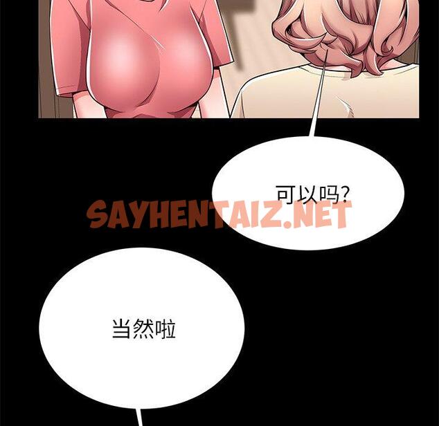 查看漫画失格妈妈 - 第55话 - sayhentaiz.net中的717751图片