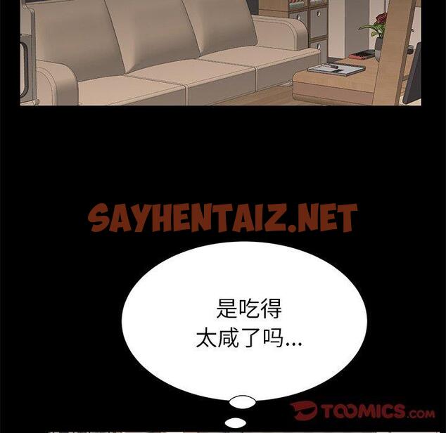 查看漫画失格妈妈 - 第55话 - sayhentaiz.net中的717754图片