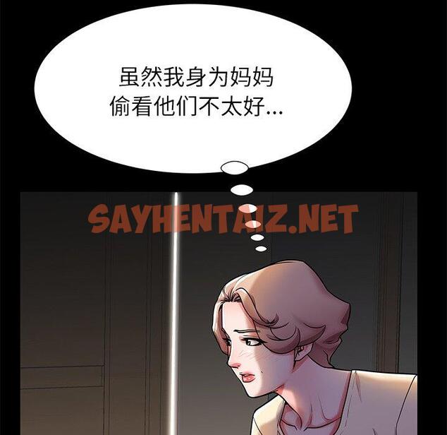 查看漫画失格妈妈 - 第55话 - sayhentaiz.net中的717769图片