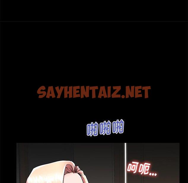 查看漫画失格妈妈 - 第55话 - sayhentaiz.net中的717779图片