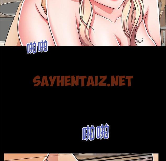 查看漫画失格妈妈 - 第55话 - sayhentaiz.net中的717782图片