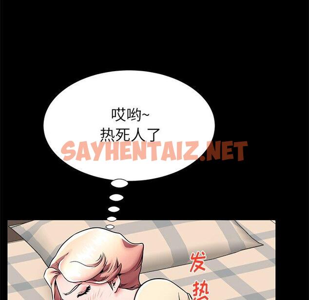 查看漫画失格妈妈 - 第55话 - sayhentaiz.net中的717791图片