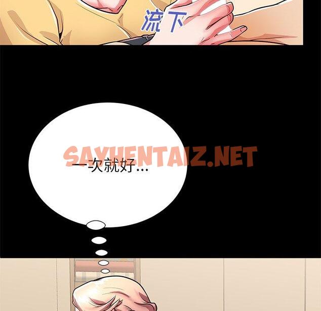 查看漫画失格妈妈 - 第56话 - sayhentaiz.net中的717822图片