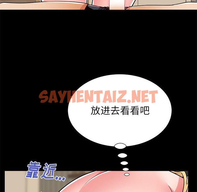 查看漫画失格妈妈 - 第56话 - sayhentaiz.net中的717824图片